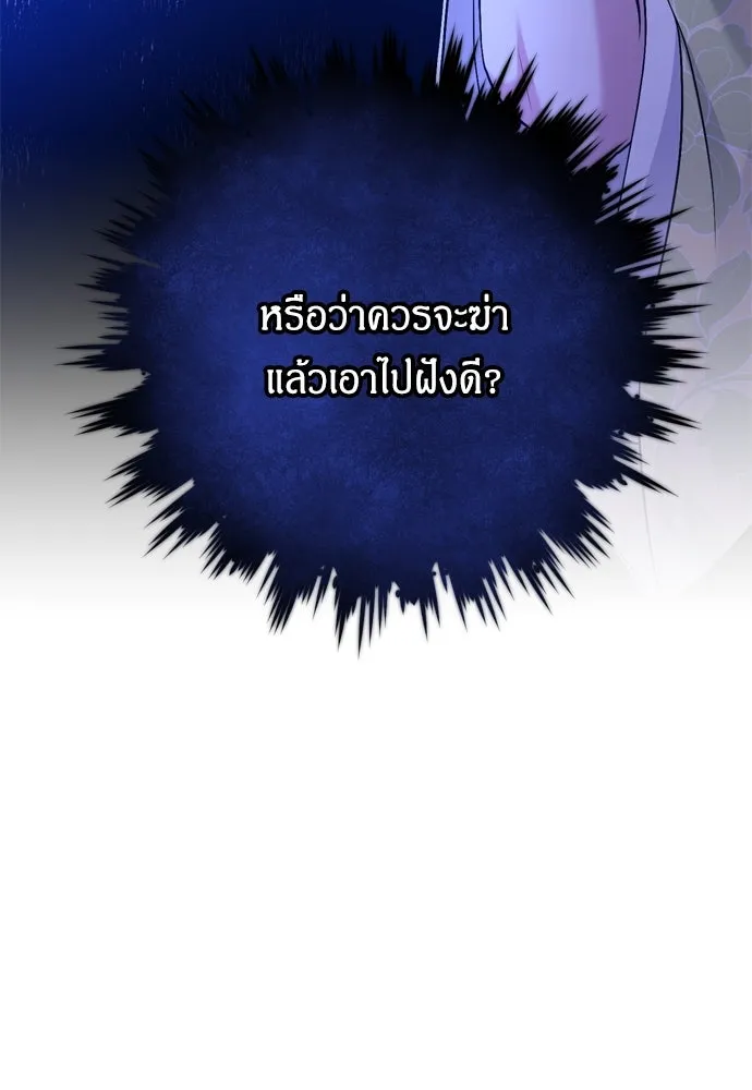 ข้าเนี่ยนะเป็นพระสนม ตอนที่ 12 การเก็บกวาดมือสังหารเป็นเรื่อง รูปที่ 58