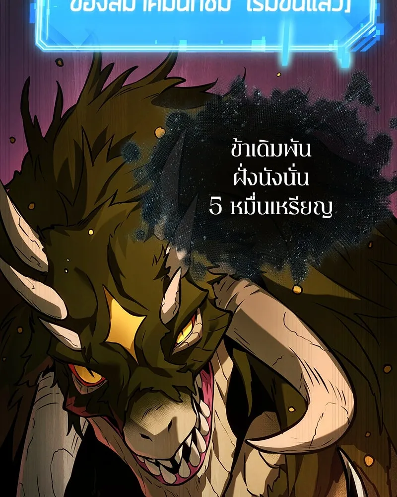 Omniscient Reader อ่านชะตาวันสิ้นโลก ตอนที่ 46 เรื่องเล่าใหม่ (2) รูปที่ 91