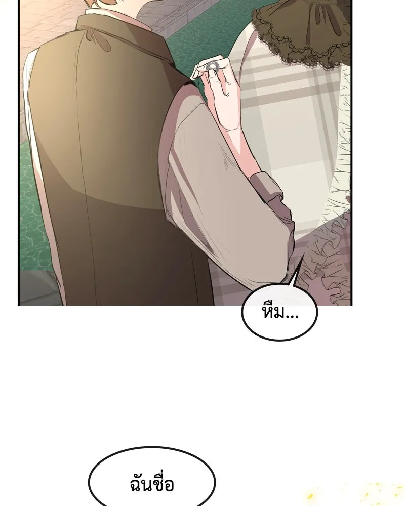 ขอบคุณที่หักหลัง ตอนที่ 5 รูปที่ 70