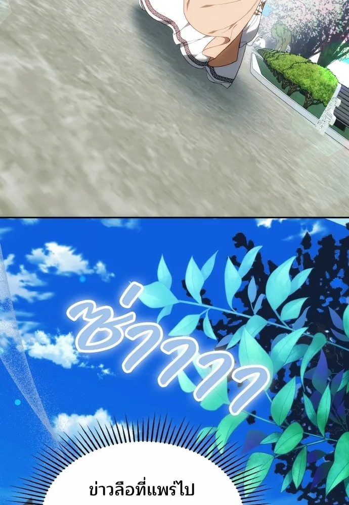 เหตุผลที่นางร้ายจับดาบ ตอนที่ 2 รูปที่ 64