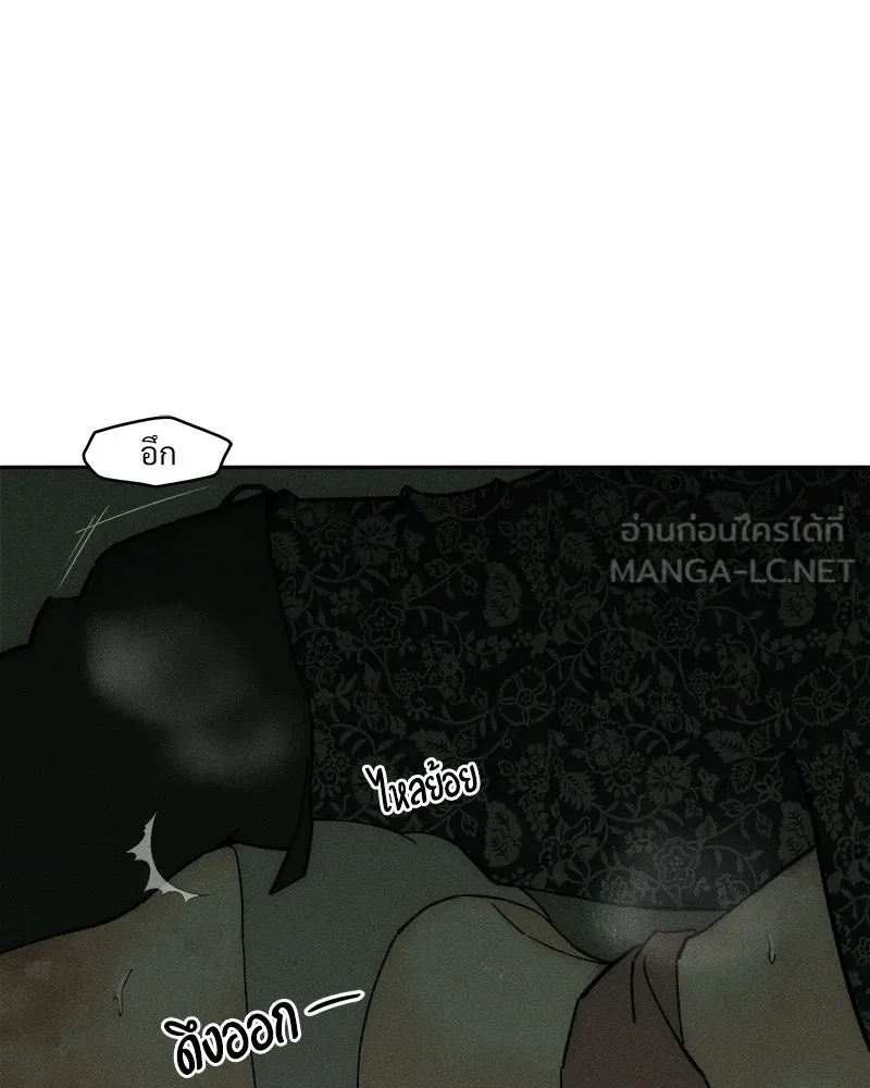 บุปผารุ่มราคะ ตอนที่ 90 รูปที่ 18