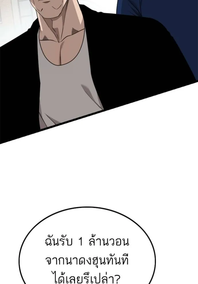 bad guy ตอนที่ 222 รูปที่ 49