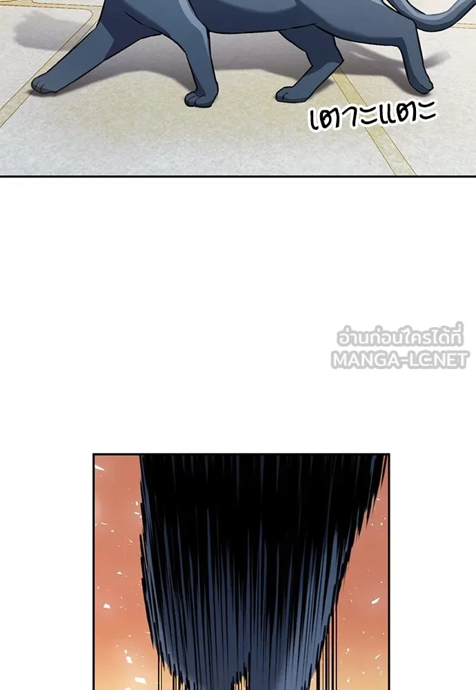 ดรูอิดแห่งสถานีโซล ตอนที่ 114 รูปที่ 150