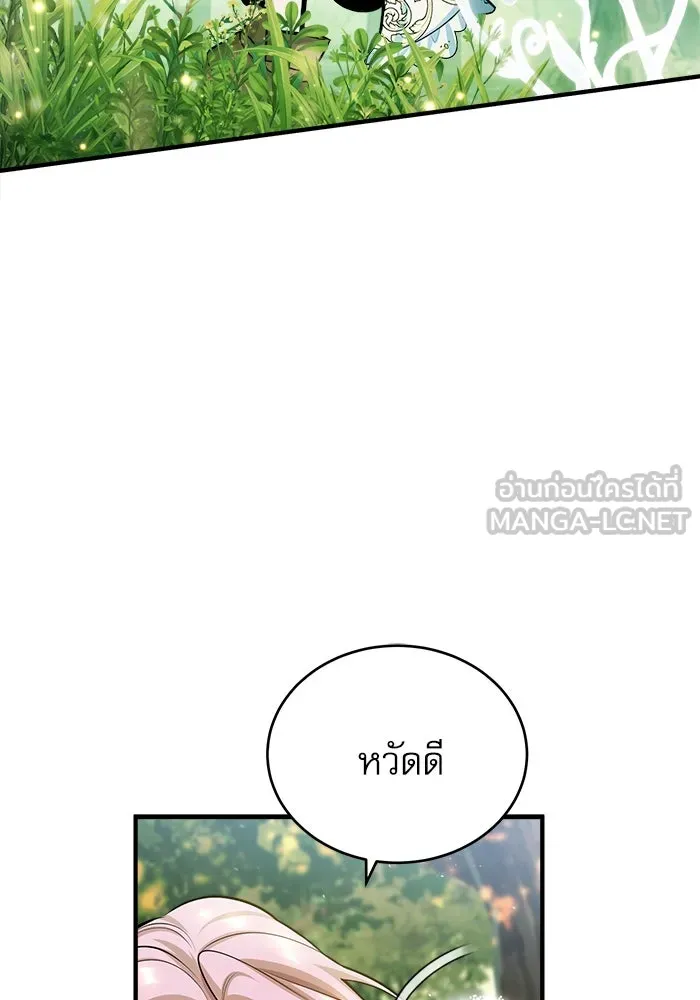 ศาสตราจารย์จำเป็นแห่งอะคาเดมี ตอนที่ 39 รูปที่ 72