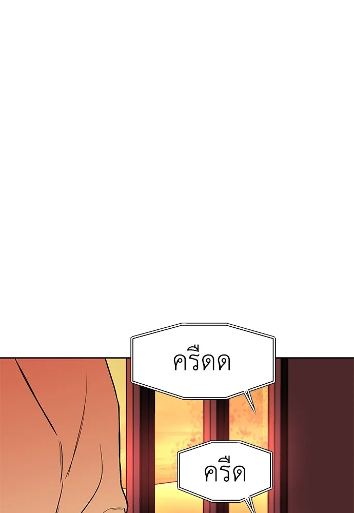 ถ่านไฟเราไม่เก่าเลย ตอนที่ 50 รูปที่ 115