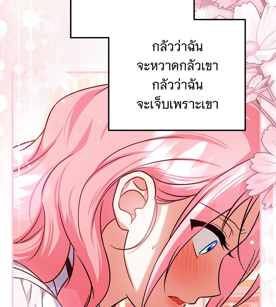 เปลี่ยนบทร้ายให้เป็นบทรัก ตอนที่ 42 รูปที่ 101