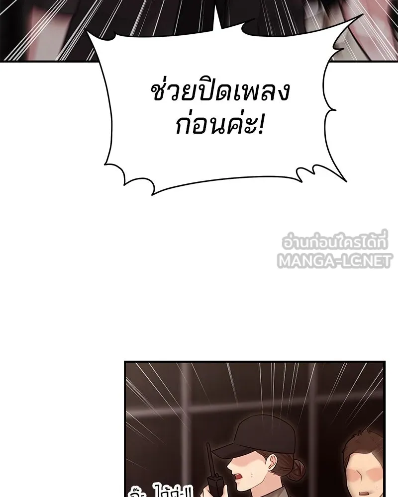 จ้า แม่คนสวย ตอนที่ 39 รูปที่ 12