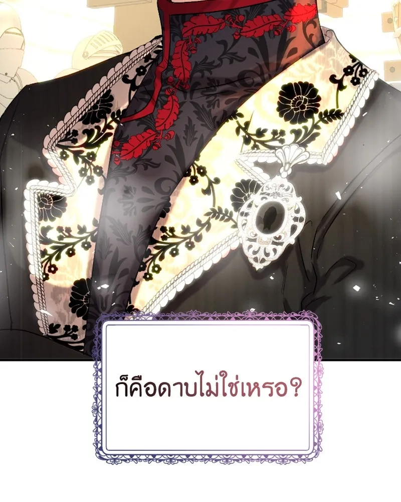 เจ้าหญิงคลั่งแห่งวังหลวง ตอนที่ 44 รูปที่ 17