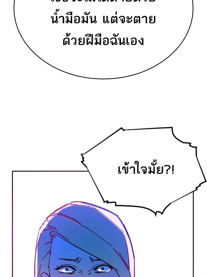 พี่ชายสายบอดี้การ์ด ตอนที่ 7 รูปที่ 113