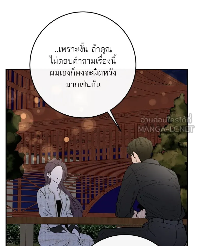 ตำนานเทพธิดาตกสวรรค์ ตอนที่ 60 รูปที่ 84