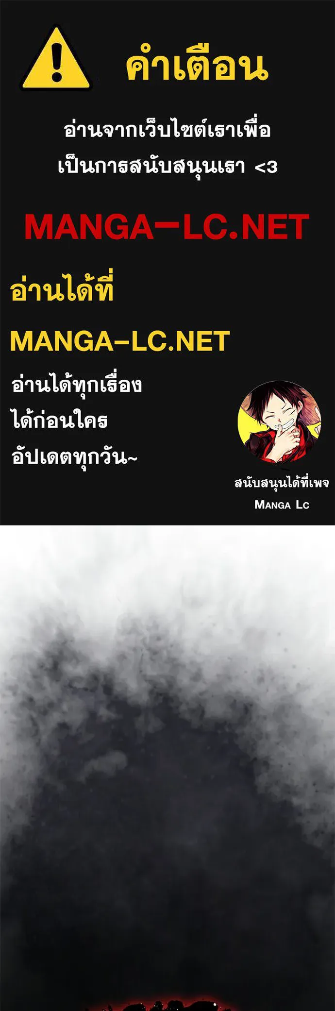 ลับลางลวง ตอนที่ 85 ตัวตน รูปที่ 1