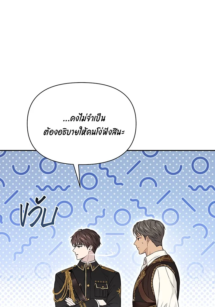 ห้องนอนลับของเจ้าหญิงต้องสาป ตอนที่ 133 มือสังหาร รูปที่ 133