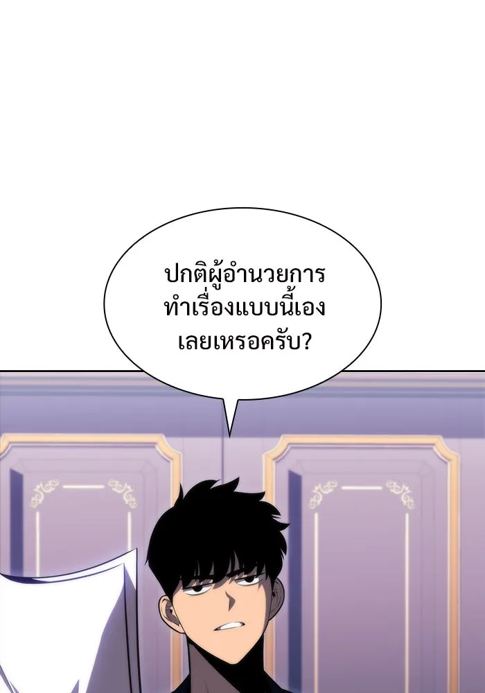 ผู้เล่นหน้าใหม่เลเวลแมกซ์ ตอนที่ 73 วิธีที่รอยัลเพลเยอร์ฝึกสัตว์เล รูปที่ 53