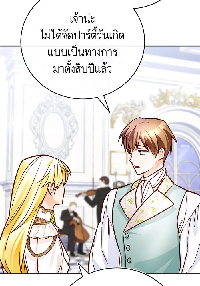 บุตรีดยุกขอไม่แต่งงานbrกับหนุ่มในฝัน ตอนที่ 56 รูปที่ 115