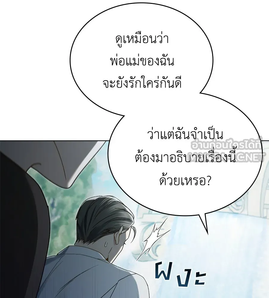 เล่ห์รักชนชั้นสูง ตอนที่ 10 รูปที่ 27