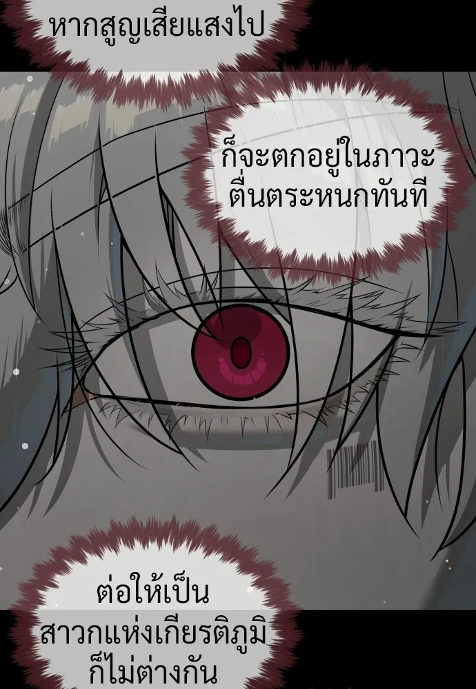 นักฆ่าย้อนวัย ตอนที่ 128 รูปที่ 22