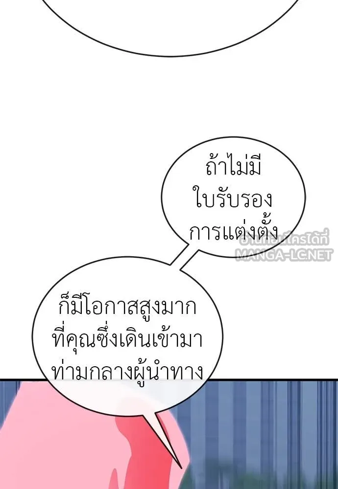 ยมราชลงทัณฑ์ ตอนที่ 107 รูปที่ 102