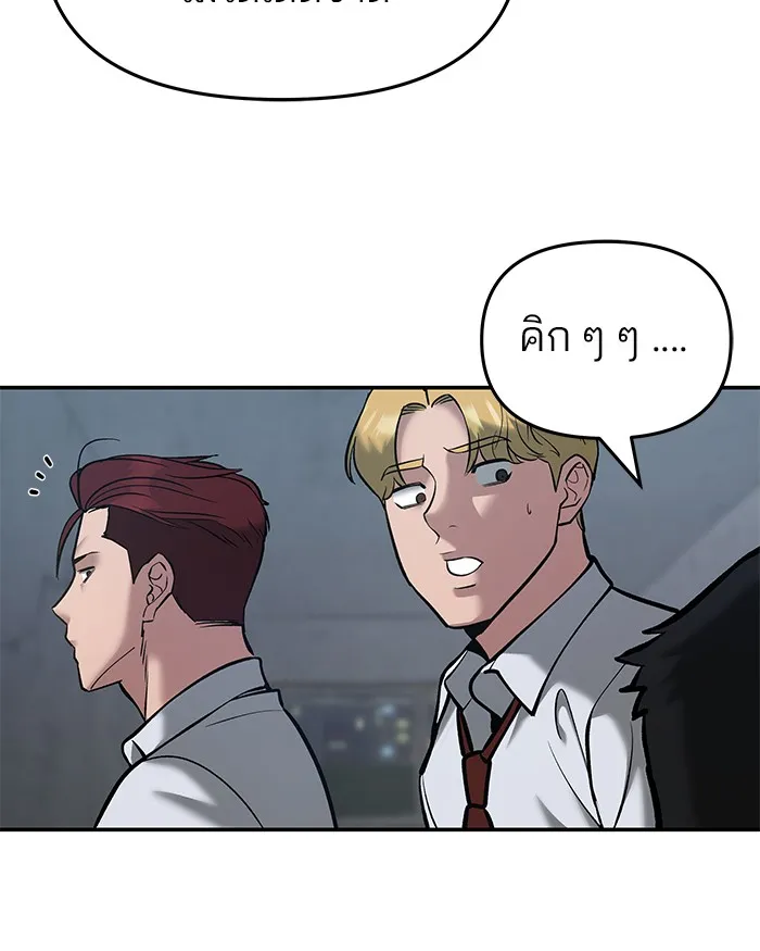 เลวฟาดเลว ตอนที่ 44 รูปที่ 176