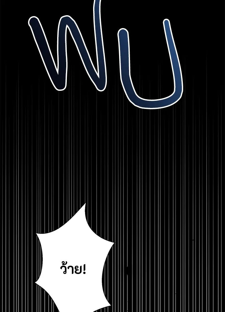 องค์ชายผู้อื้อฉาว ตอนที่ 40 รูปที่ 86