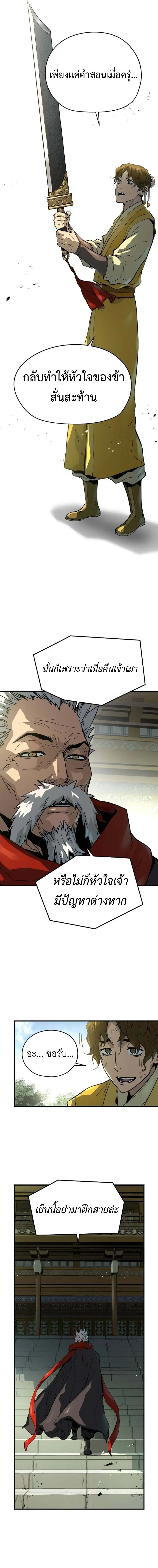 Absolute Regression หวนค_นน_ร_นดร_กาล ตอนที่ ตอนที่ 49 รูปที่ 14