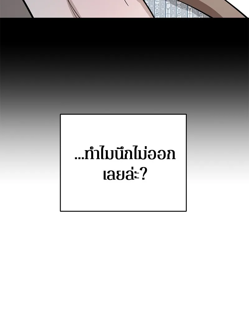 ตำนานเทพธิดาตกสวรรค์ ตอนที่ 127 รูปที่ 56