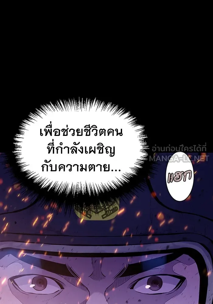 มีนา เกิดมาล่า ตอนที่ 5 รูปที่ 123