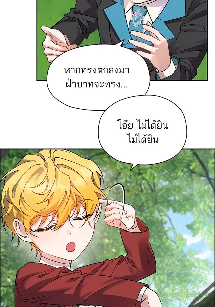 หวานใจสุดโหดโหมดเชื่อง ตอนที่ 98 รูปที่ 58