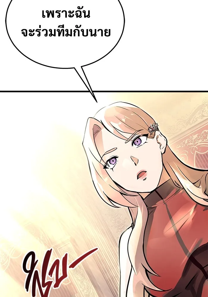 อูเร็ค มาซิโน่ ตอนที่ 3 โอน้อยออก รูปที่ 173