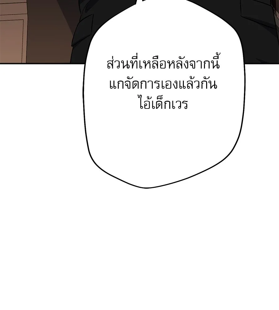 คอลเซ็นเตอร์เปลี่ยนชีวิต ตอนที่ 14 แก้วเหล้าผสมยาพิษ รูปที่ 194