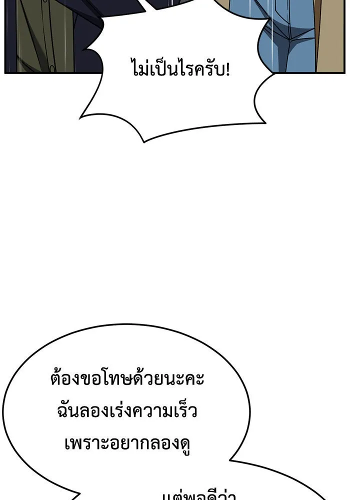 ช่วยเปลี่ยนฉันที ตอนที่ 232. ซีซัน 2 โจเยบิน 14 รูปที่ 53