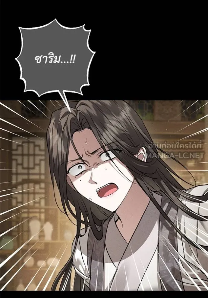 ยามหมาป่าทมิฬ ตอนที่ 64 รูปที่ 76