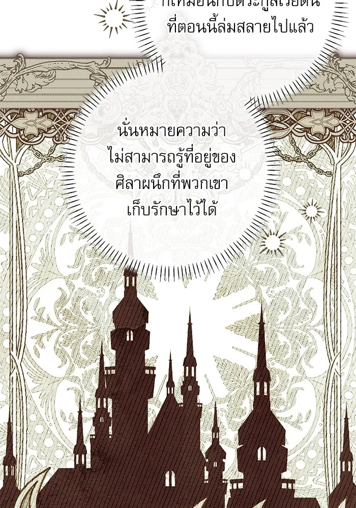 ครอบครัวตัวร้ายปล่อยฉันไปเถอะ ตอนที่ 56 รูปที่ 94