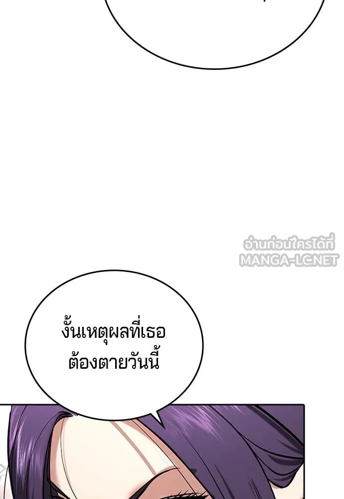 คูเซรา ตอนที่ 37 รูปที่ 161