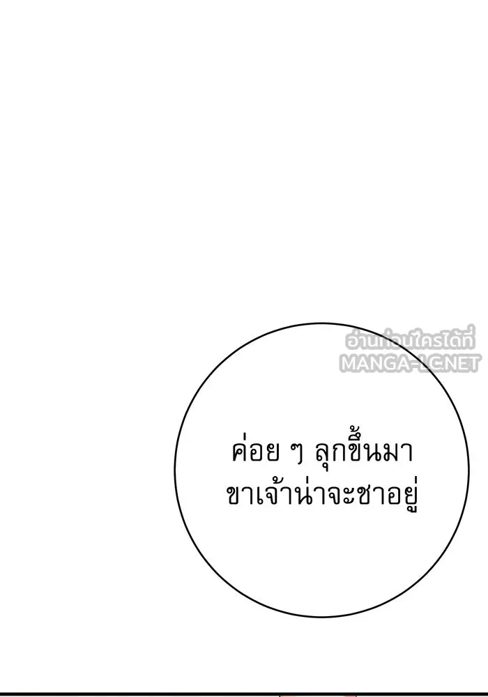 นางร้ายที่ไหนจะมีคุณธรรม ตอนที่ 141 รูปที่ 120