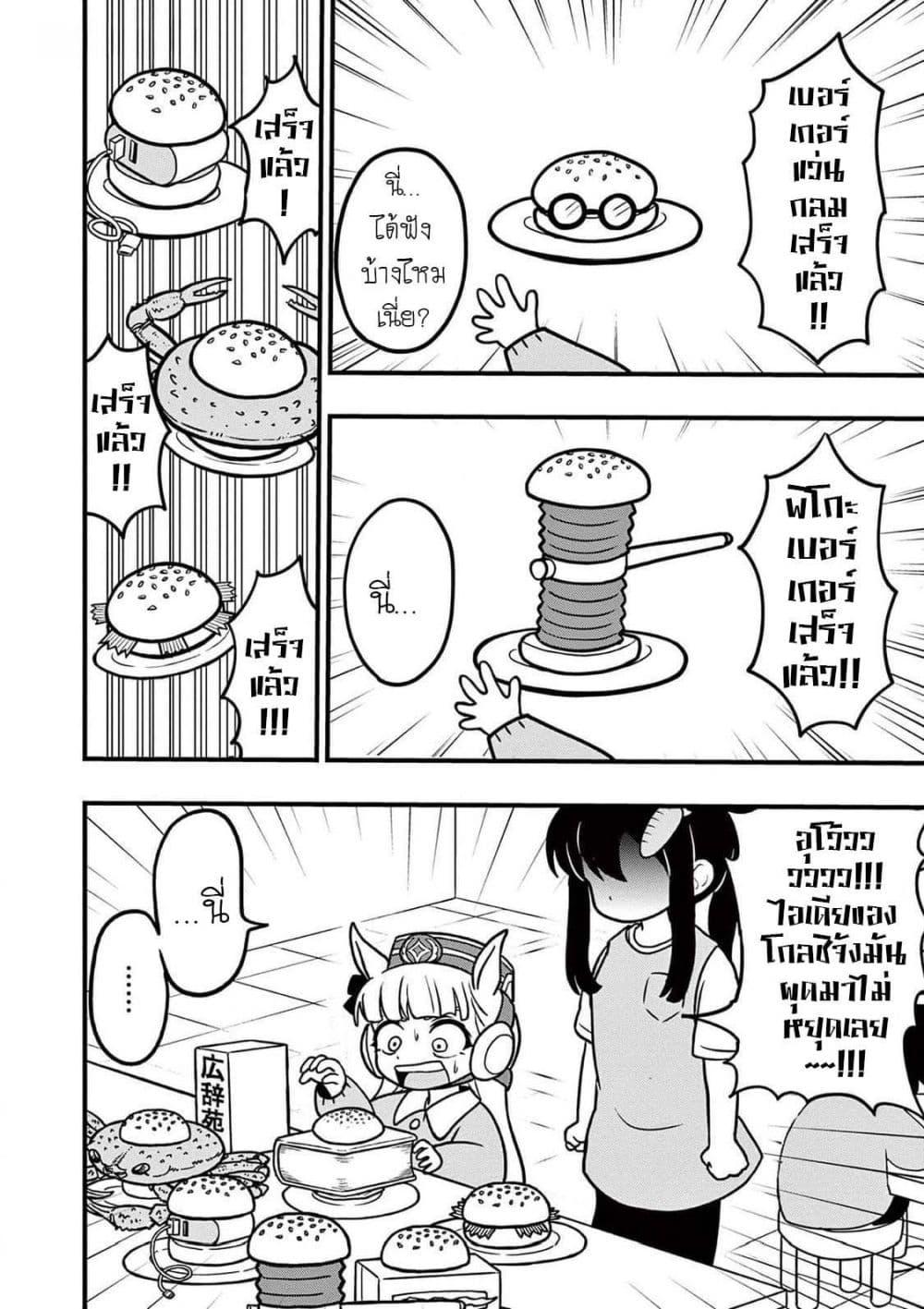 Manga-lc-com อ่านมังงะ อ่านการ์ตูน ออนไลน์ ฟรี Umamusume – Pretty Derby PisuPisu☆SupiSupi – Golshi chan ตอนที่ 1 2 3 4 5 6 7 8 9 10 11 12 13 14 ฟรี ไม่มีโฆษณา Manga-lc - อ่าน มังงะ อ่าน การ์ตูน ออนไลน์ อ่านมังงะ ฟรี