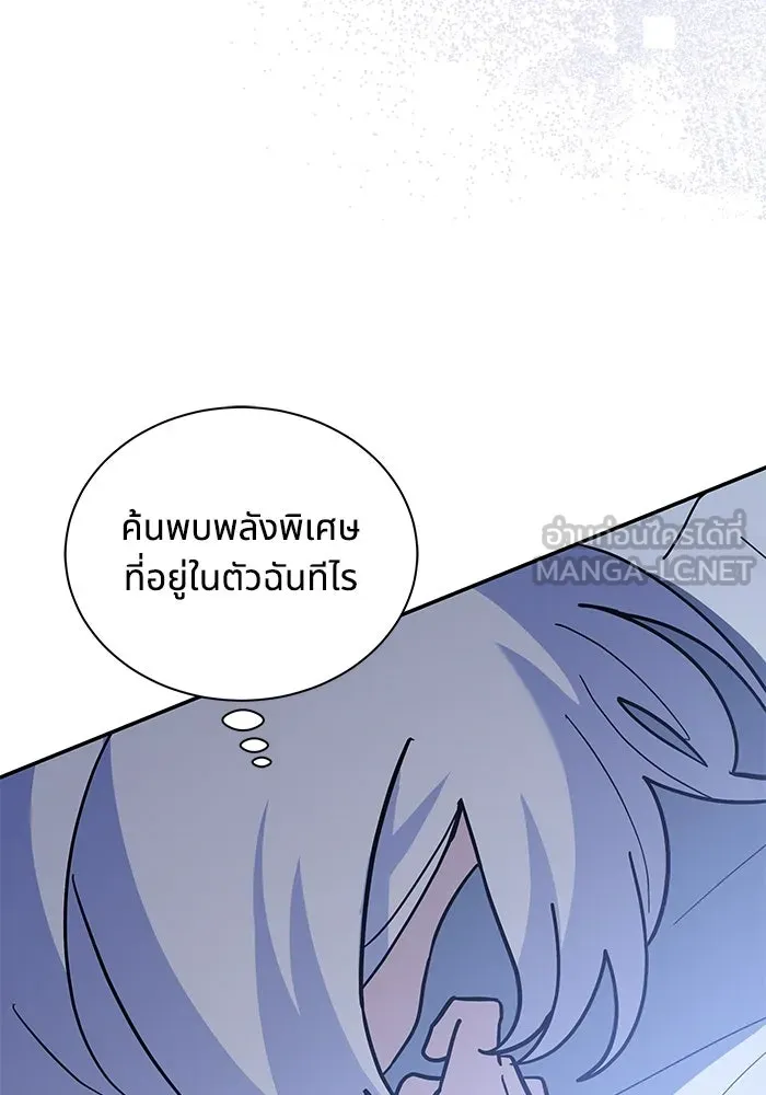 แมวน้อยในรังหมาป่า ตอนที่ 58 รูปที่ 54