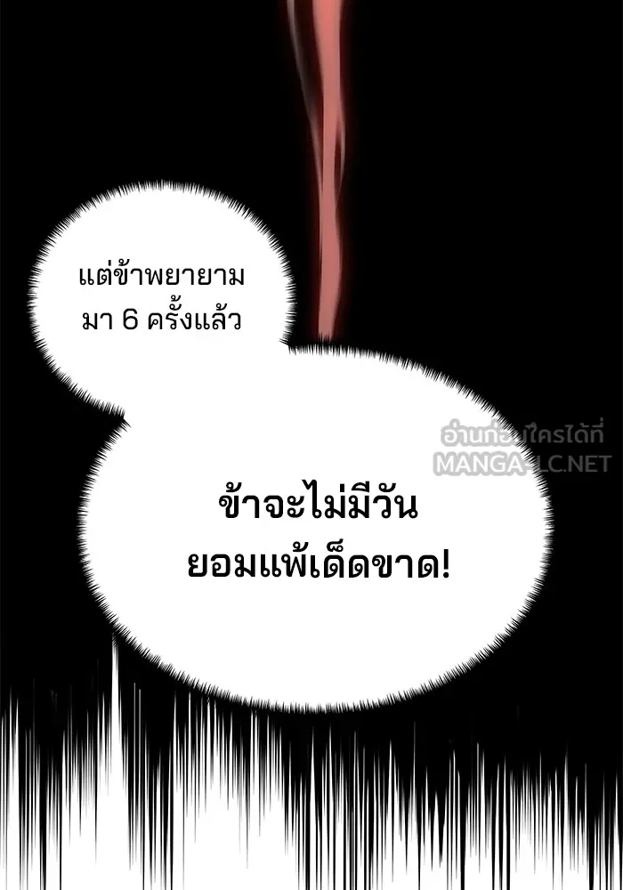 คุณปู่จอมยุทธกับหลานสาวสุดแกร่ง ตอนที่ 32 รูปที่ 90