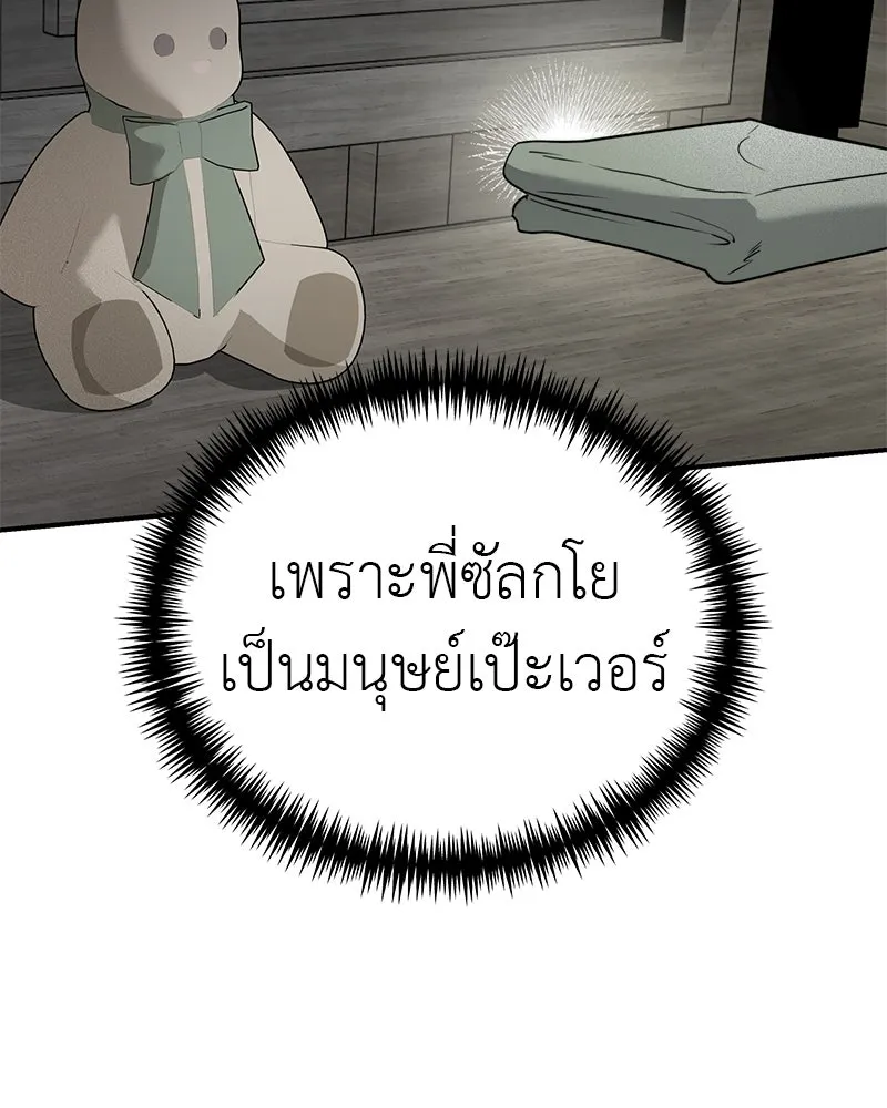 สี่สาวชาวกี ตอนที่ 18 บัดดี้ครอบครัว (1) รูปที่ 58
