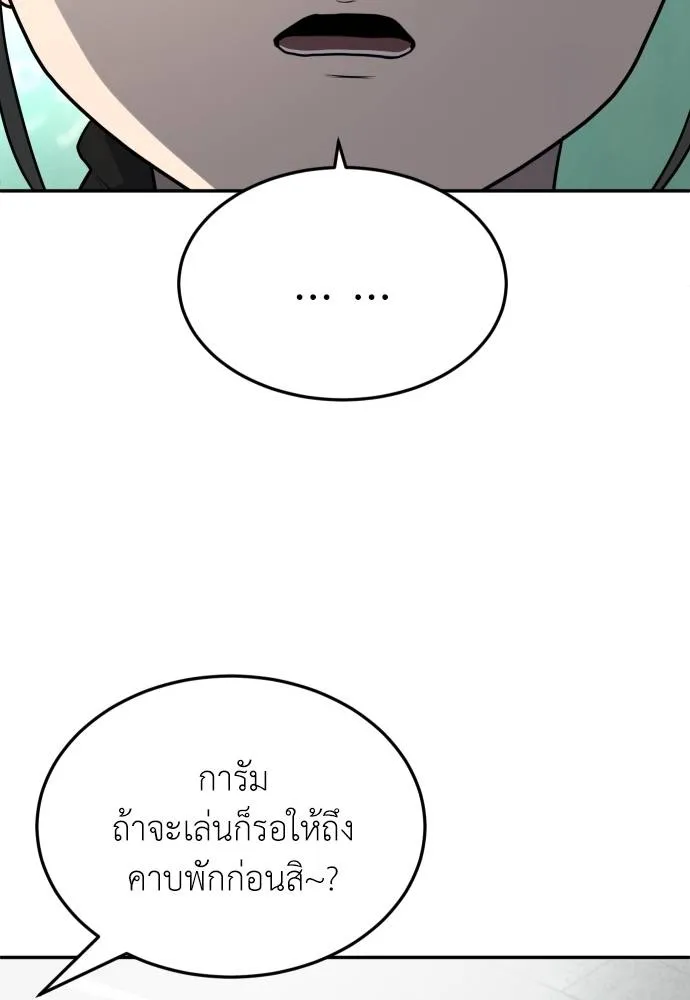 สนามเด็กล่า ตอนที่ 20 รูปที่ 118