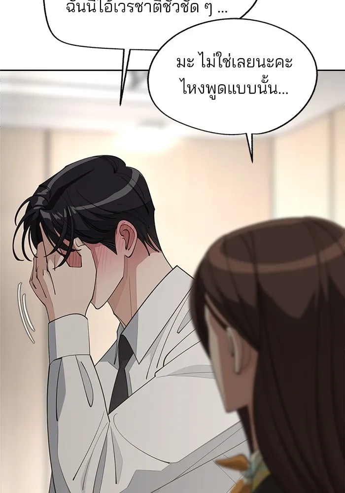 ความรักของอิซอบ ตอนที่ 44 รูปที่ 91