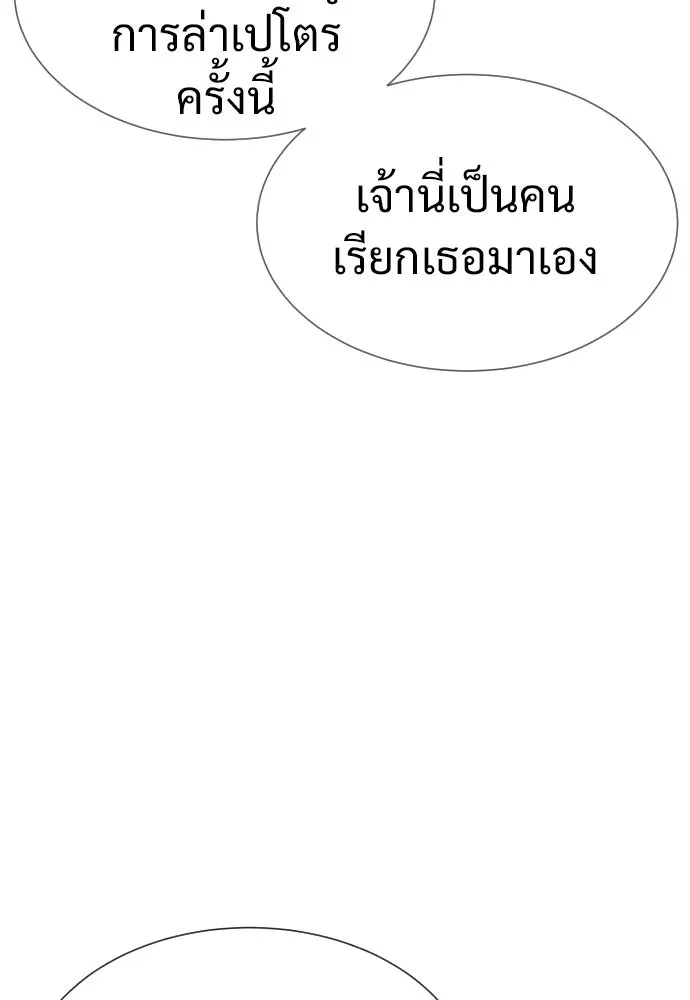 นักฆ่าย้อนวัย ตอนที่ 16 รูปที่ 230