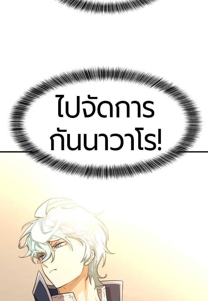 ยอดสถาปนิกผู้พิทักษ์อาณาจักร ตอนที่ 85 รูปที่ 56