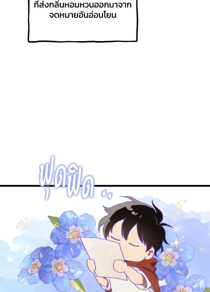 มัมหมีจ๋าหนูมาแบ๊ว ตอนที่ 2 รูปที่ 92