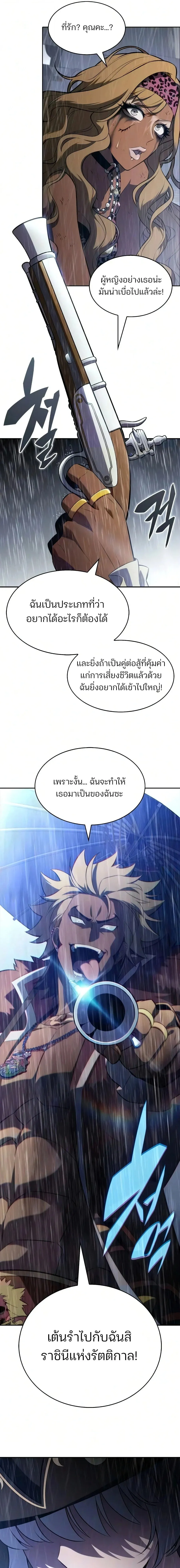 Solo Max-Level Newbie ผ_เล_นหน_าใหม_เลเวลแมกซ_ ตอนที่ ตอนที่ 258 รูปที่ 25