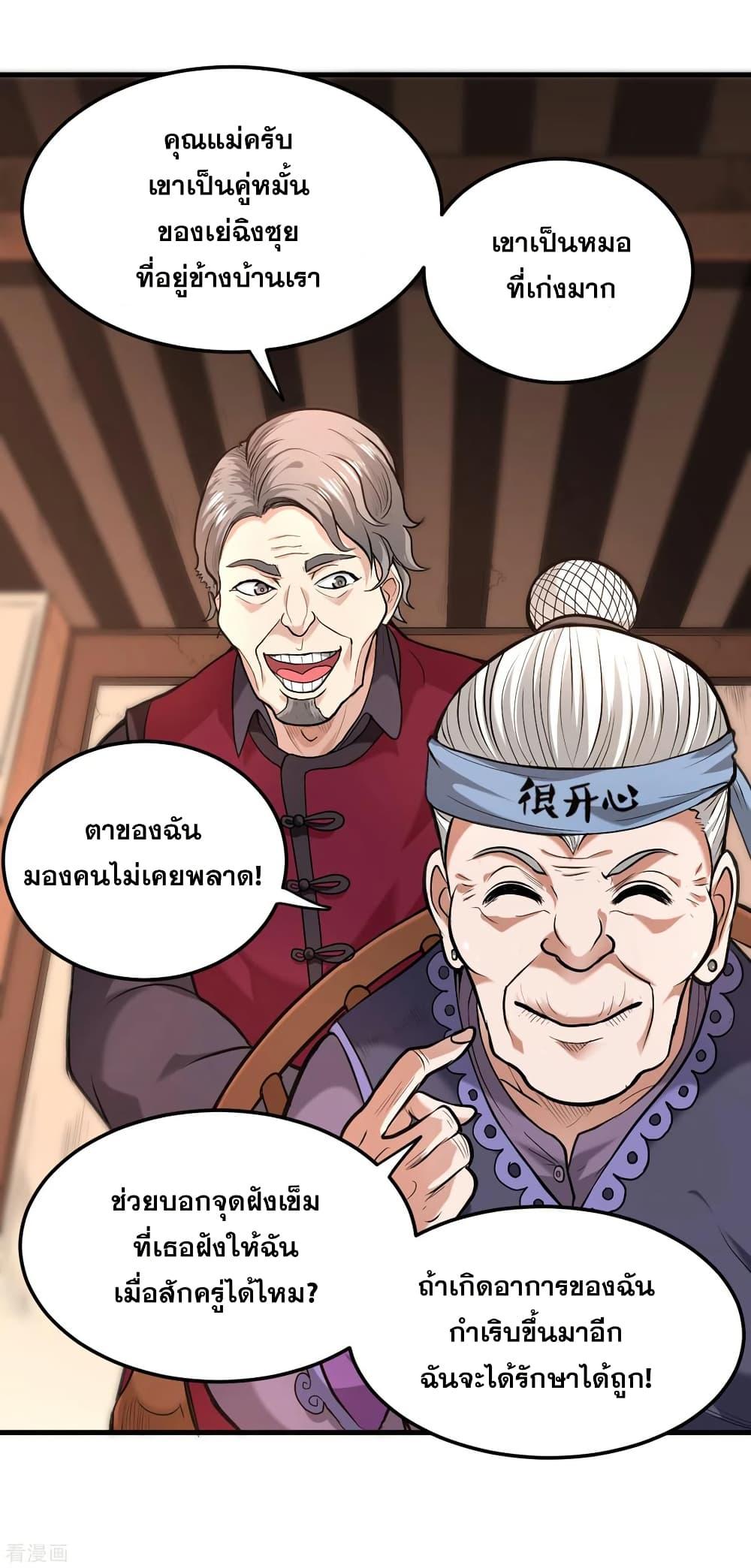 Manga-lc-com อ่านมังงะ อ่านการ์ตูน ออนไลน์ ฟรี Peerless Doctor in the City ตอนที่ 1 2 3 4 5 6 7 8 9 10 11 12 13 14 ฟรี ไม่มีโฆษณา Manga-lc - อ่าน มังงะ อ่าน การ์ตูน ออนไลน์ อ่านมังงะ ฟรี