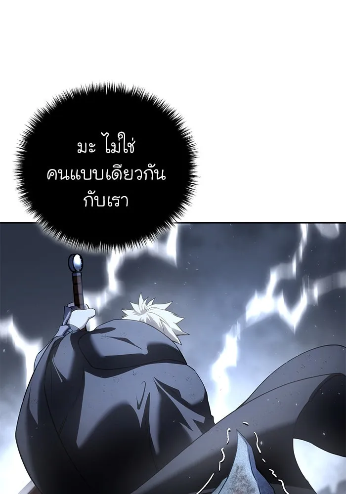 ยอดนักดาบผู้โอบอุ้มดารา ตอนที่ 53 รูปที่ 64