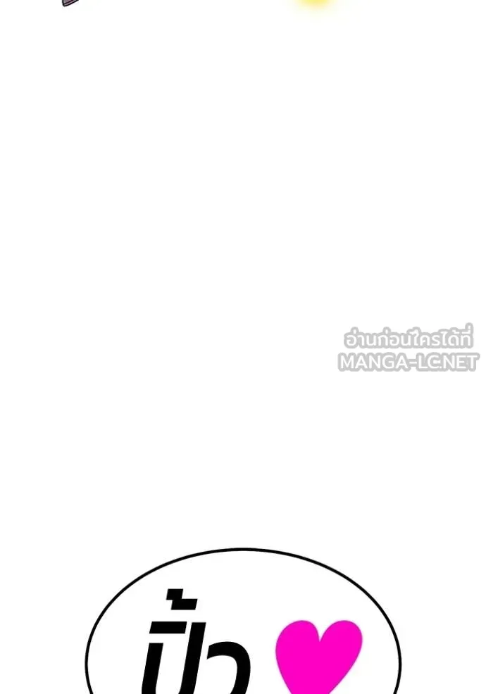 +99 ท่อนไม้ ตอนที่ 178 รูปที่ 197