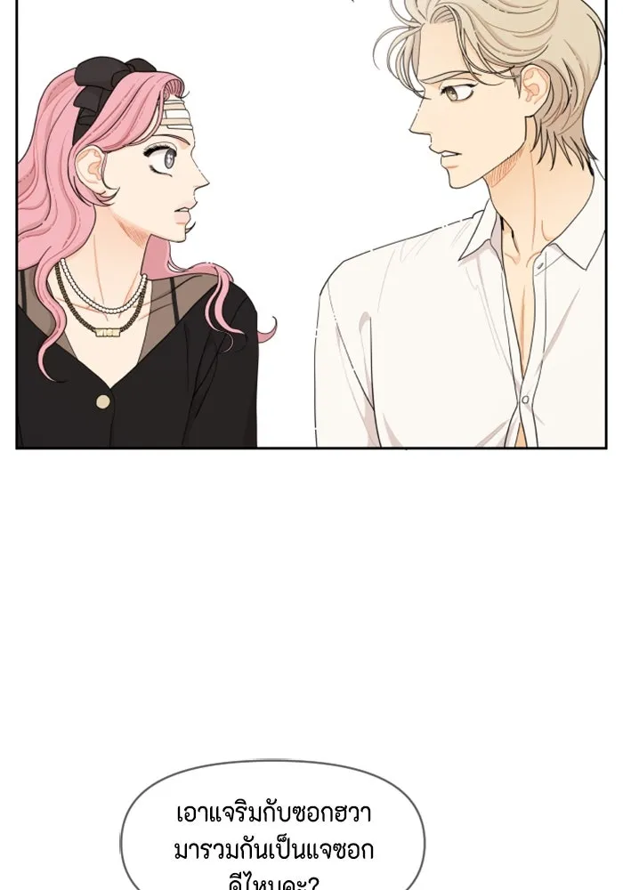 จริง ๆ แล้ว โอบารัมน่ะ… ตอนที่ 24 รูปที่ 62