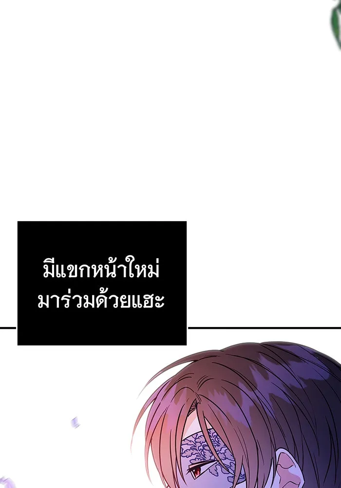 นางร้ายที่ไหนจะมีคุณธรรม ตอนที่ 1 รูปที่ 55