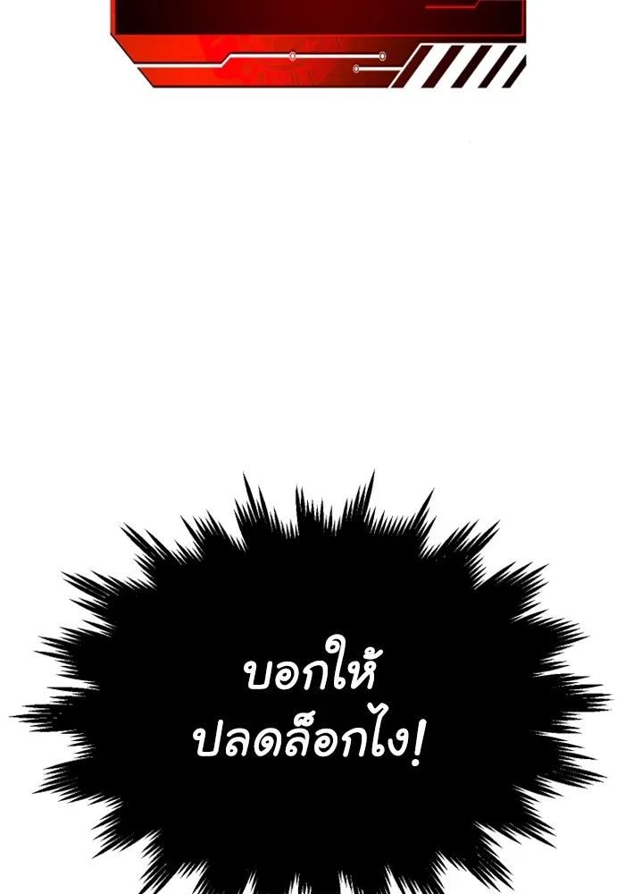 อดีตบอสหอคอย ตอนที่ 33 รูปที่ 61